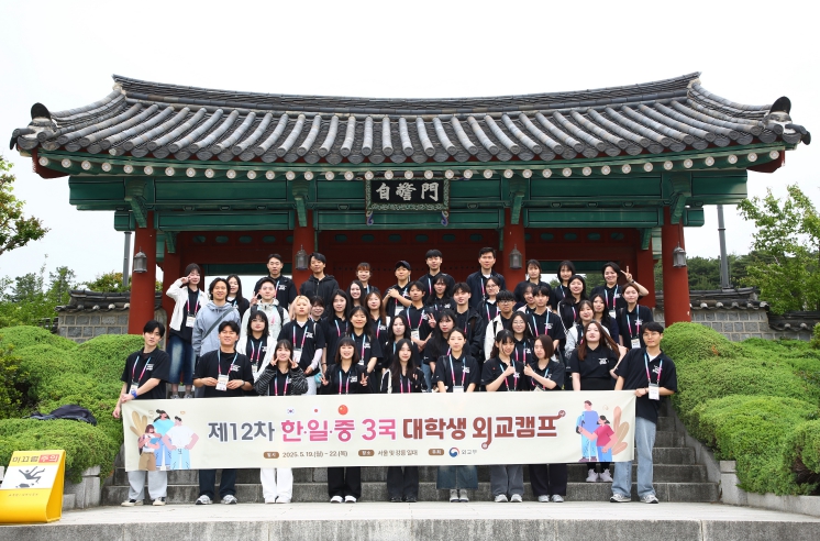 제12차 한일중 대학생 외교캠프 성료… “3국 청년, 미래 협력의 토대 다지다” 기사 이미지